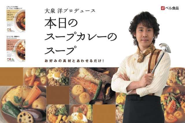 大泉洋あるある