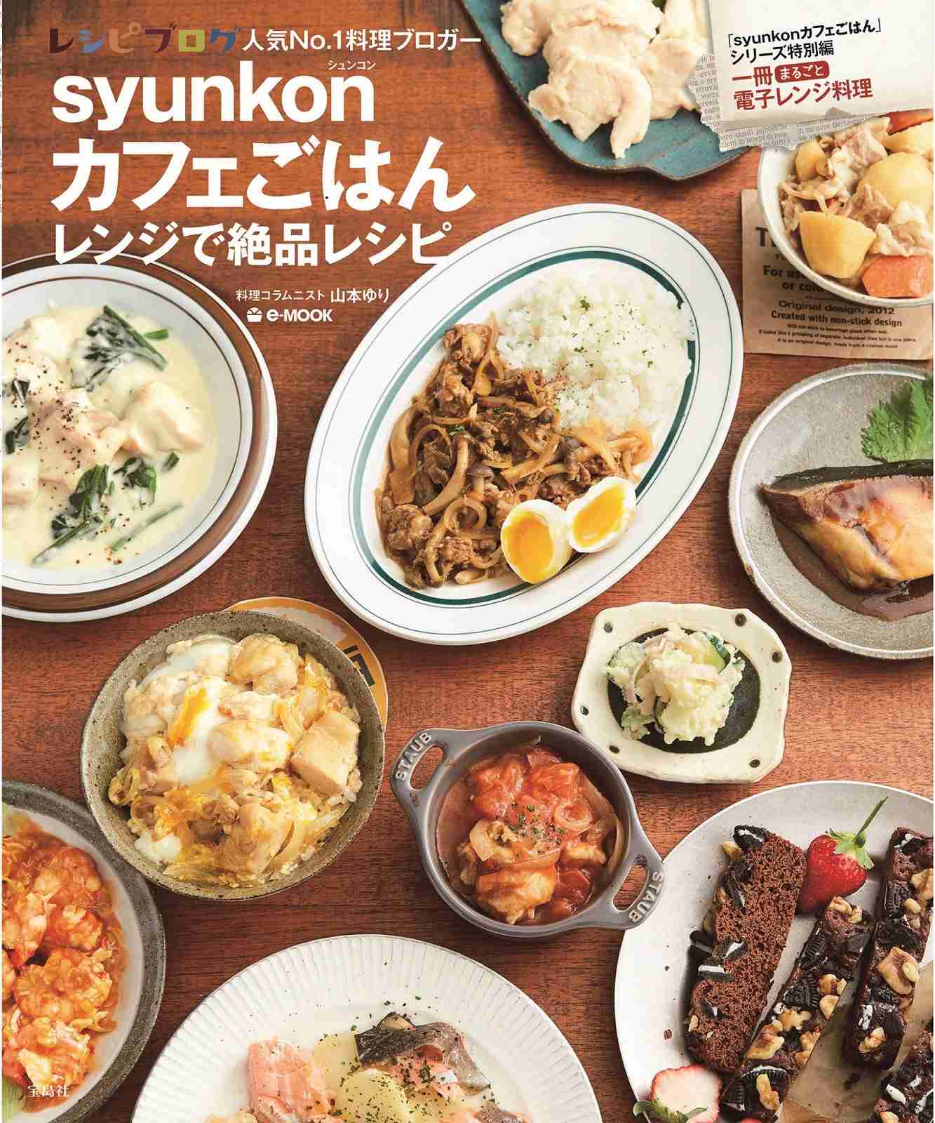 おすすめの料理の本、教えて！