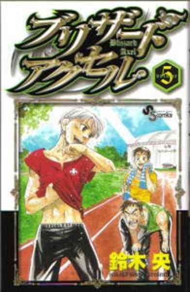 エログロ無しのオススメの少年漫画