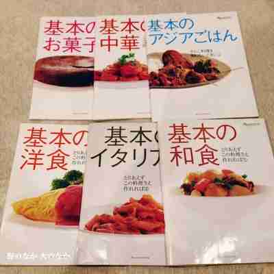 おすすめの料理の本、教えて！