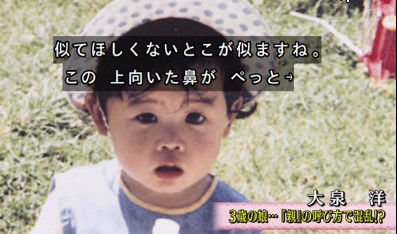 大泉洋あるある