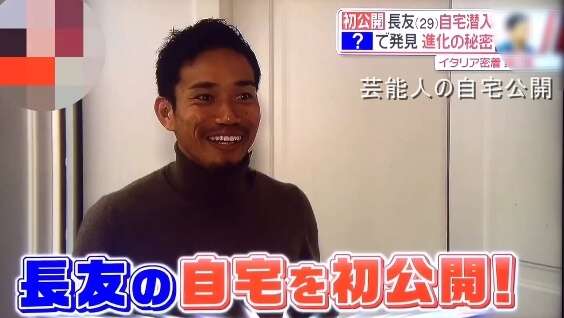 【サッカー選手の自宅】長友佑都選手 イタリアの自宅【画像あり】 - 芸能人の自宅公開