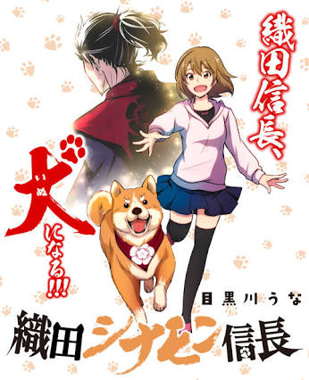 いろんな織田信長を見たい