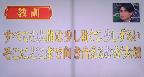 綺麗ごとが嫌いな人