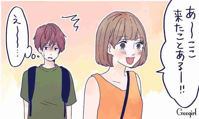 ちょっとだけイラっとする言葉