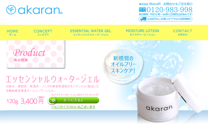 オールインワン化粧品のオススメありますか？
