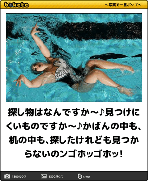 今、探し物をしている人!!