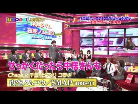 中居正広  夜空ノムコウ 上手すぎる - YouTube