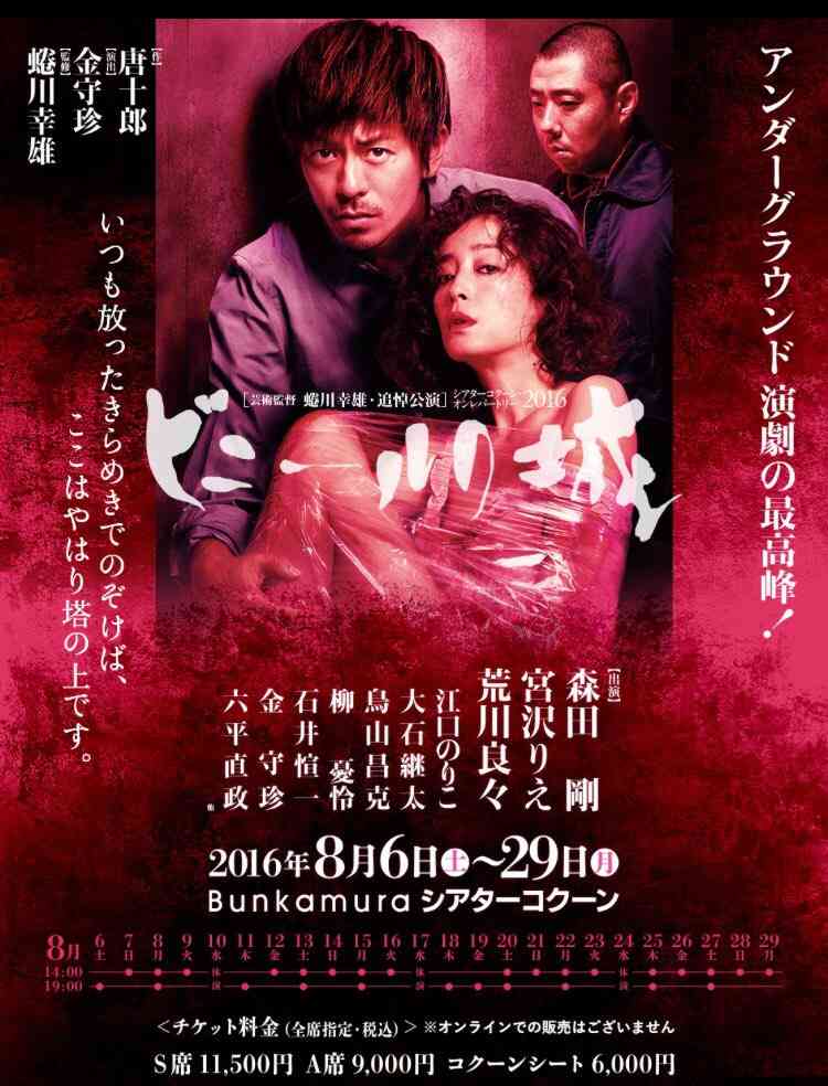 宮沢りえの自宅に泊まった