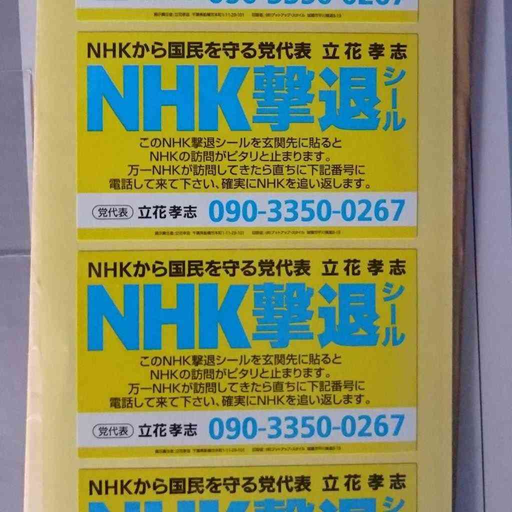 NHKは悲願、地方民放は試練　ネット同時配信解禁へ