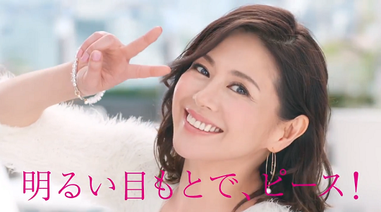 化粧品CMの芸能人の画像をください。