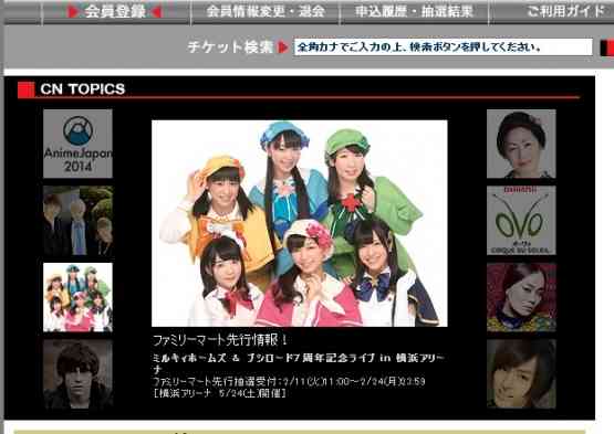 			イベント関係者「プレイガイドは客から手数料を取るな」「発券手数料、システム利用料、先行なんたらとか、年々なんか手数料が増えてる。これじゃチケットを買う気が失せる」｜やらおん！					