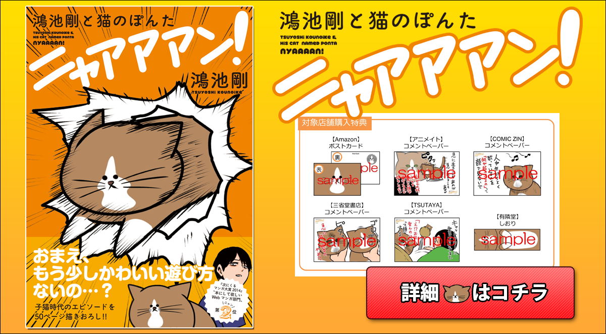 猫好きあるある