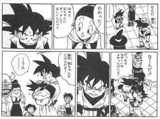 ドラゴンボールあるある