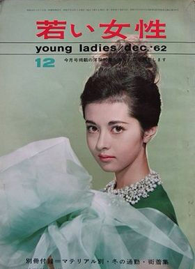 ベテラン・中堅女優が若手女優だった頃の画像を貼るトピ