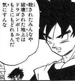 ドラゴンボールあるある