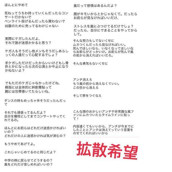 相次ぐ醜聞が影響?嵐の新アルバム