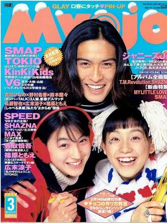ジャニーズタレントが表紙を飾った雑誌の画像を貼るトピ