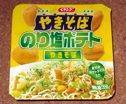 カップ焼きそば好きな人