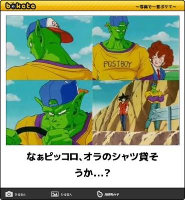 ドラゴンボールあるある