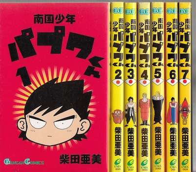 恋愛要素があまり入ってないあなたのおすすめ漫画教えて下さい