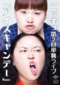 テレビ関係者が怒りの告発！ 使って損した「ガッカリ芸能人」