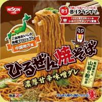 カップ焼きそば好きな人