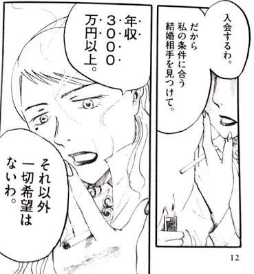 30代の婚活語ろうよ！