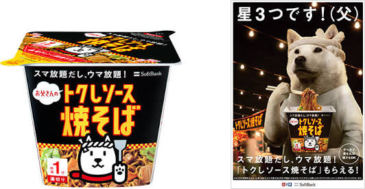 カップ焼きそば好きな人