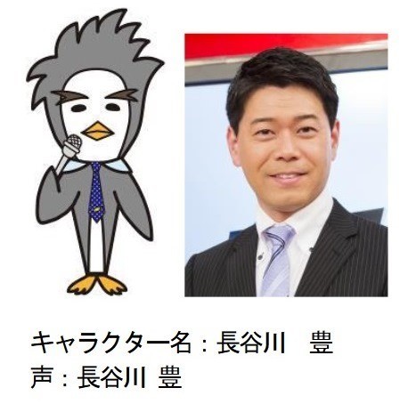 長谷川豊氏、アニメ声優も降板へ　テレビ大阪「出演しない方向で協議中」 : J-CASTニュース