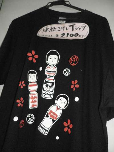 【画像】ユニークな柄の服