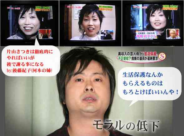 「今も視聴者からクレームが…」生活保護問題で干された河本準一の悲惨な現状