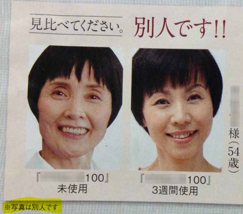 ダイエット広告の面白い写真ください。