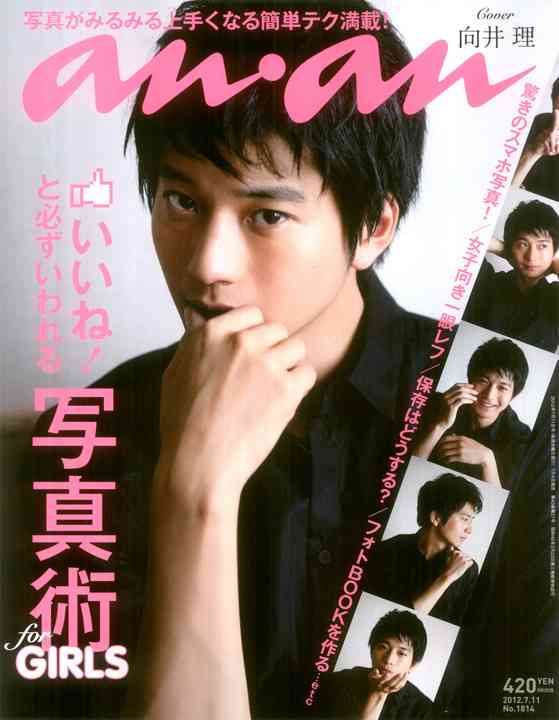【画像】『an・an』の過去の表紙を集めるトピ
