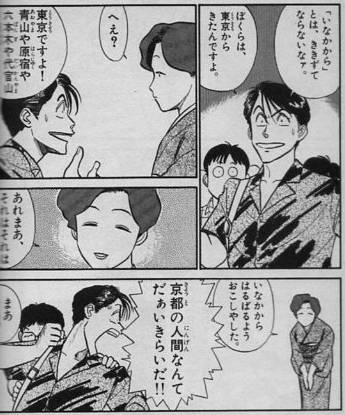 京都風に書いた駐輪禁止が嫌味すぎるww