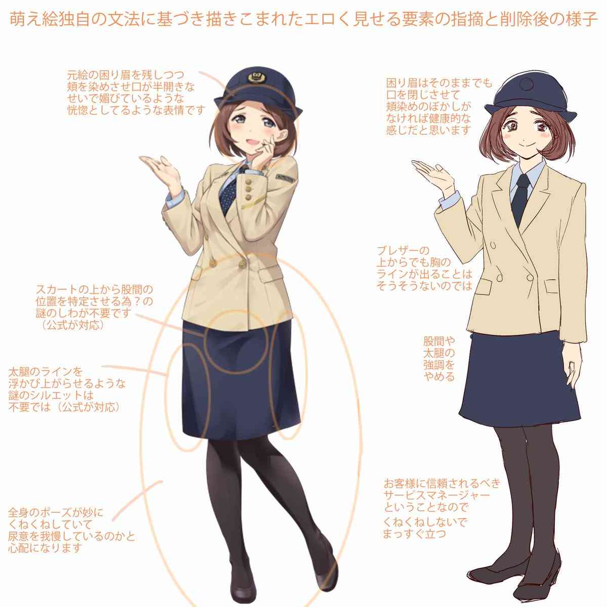 「駅乃みちか」スケスケスカートが大物議 東京メトロ、批判受け微妙に「修正」