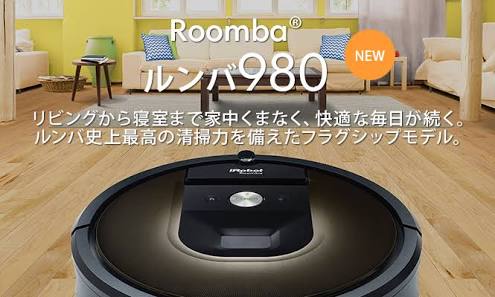 いま欲しい家電