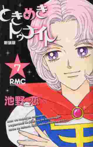漫画、アニメに出てくる王子や王女で誰が好き？