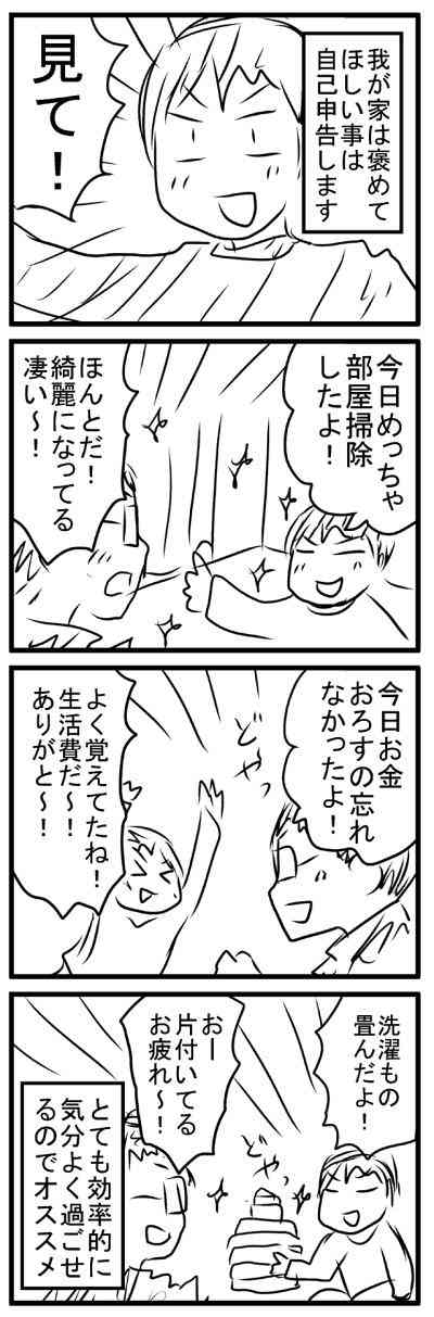 3位は夫婦喧嘩!円満夫婦ほど「月イチ以上」してる行為1位は