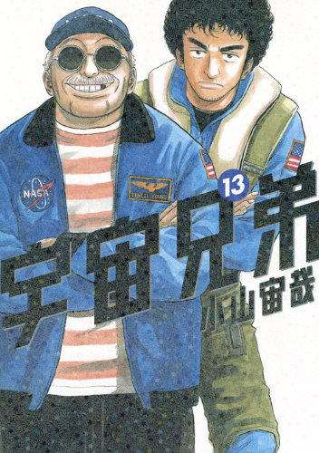 第35回講談社漫画賞は3月のライオン、宇宙兄弟、巨人ほか - コミックナタリー