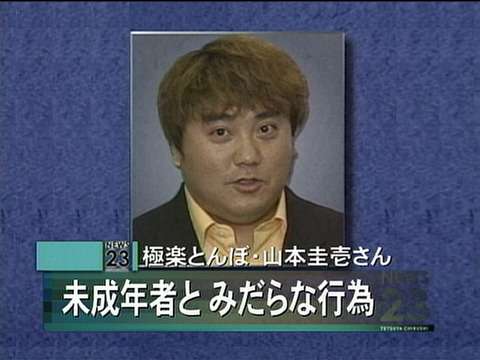 「今も視聴者からクレームが…」生活保護問題で干された河本準一の悲惨な現状
