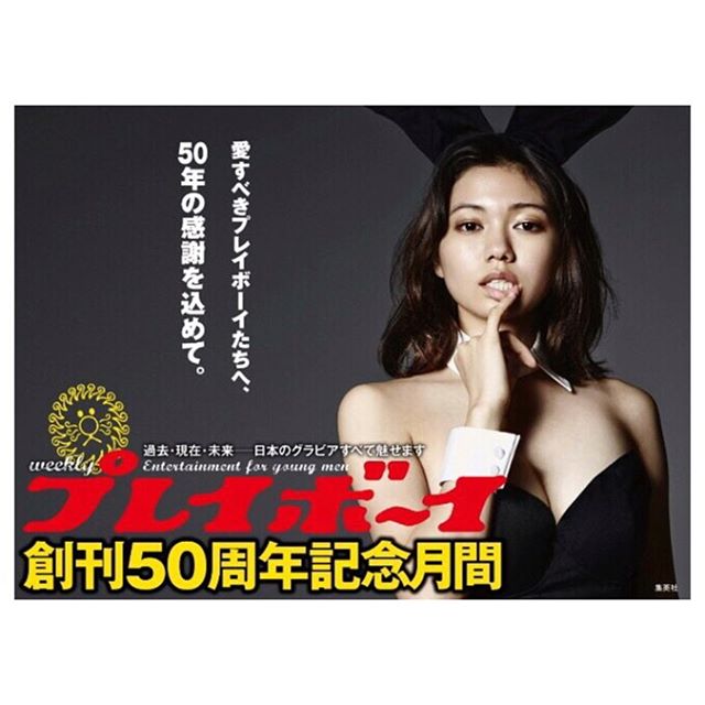 二階堂ふみの大胆美ヒップに釘付け！SEXYバニーで悩殺
