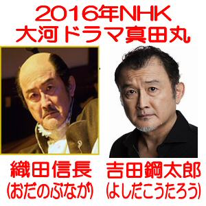 いろんな織田信長を見たい