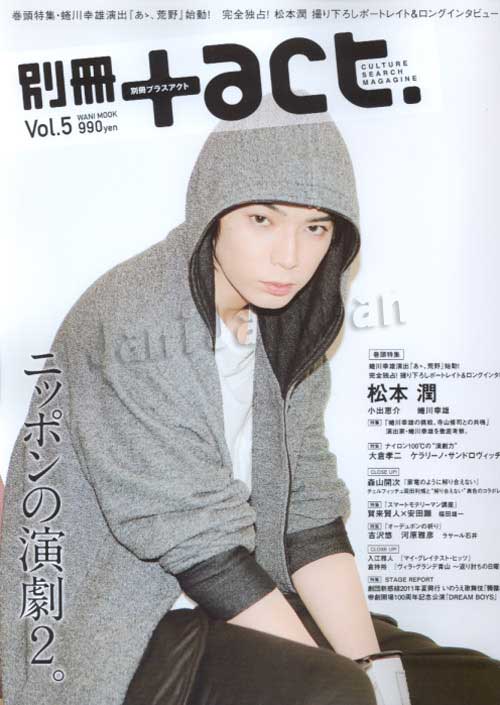 ジャニーズタレントが表紙を飾った雑誌の画像を貼るトピ