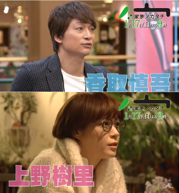 香取慎吾、解散後再始動は主演ドラマ?業界内支持者が