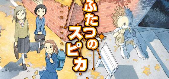 エログロ無しのオススメの少年漫画