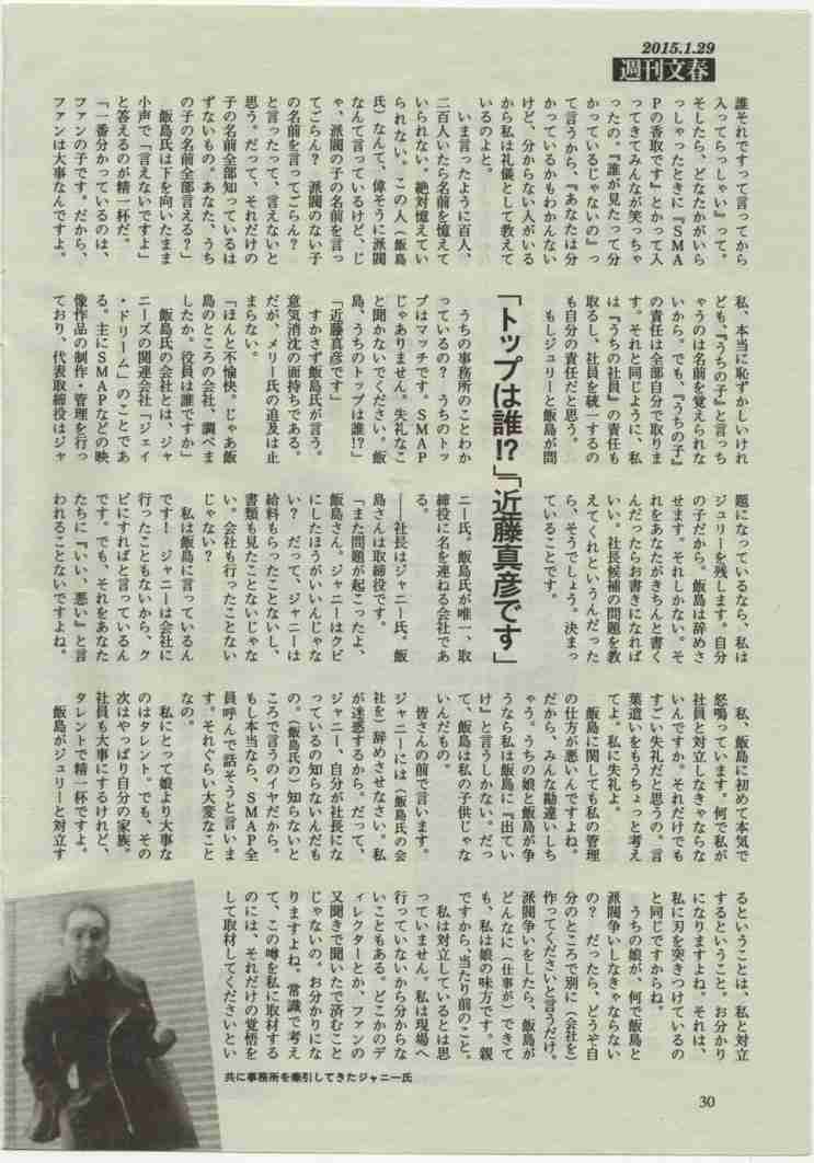 マッチこと近藤真彦、SMAP解散に「ノーコメント」6連発　自らの