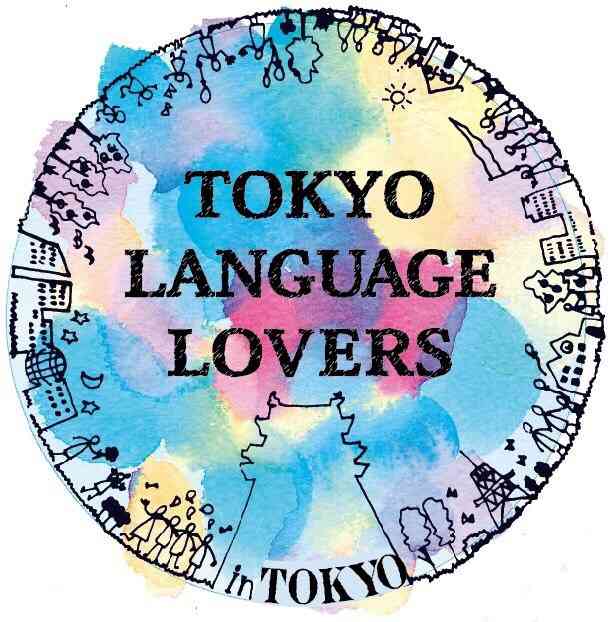 Tokyo Language Lovers/東京ランゲージラバーズ (東京都)| Meetup