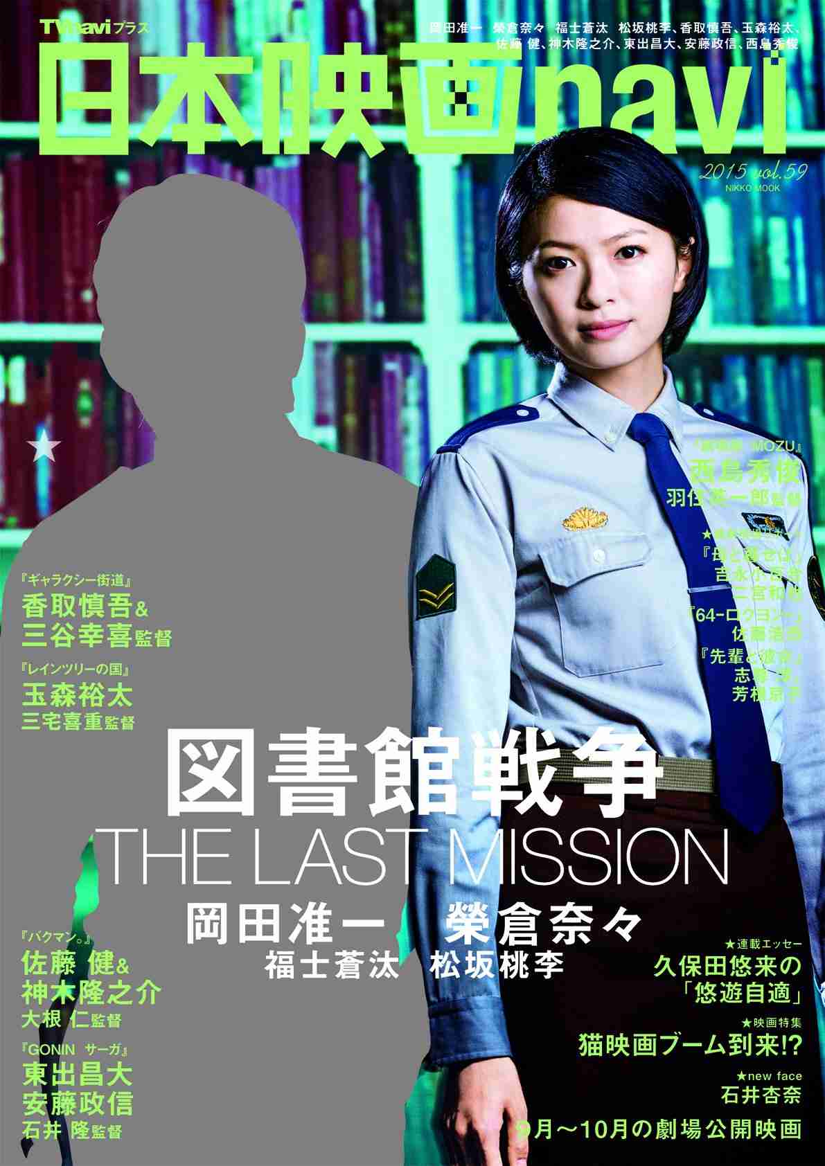 ジャニーズタレントが表紙を飾った雑誌の画像を貼るトピ
