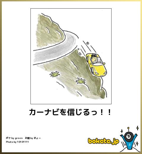 新車オーナーの大部分が搭載カーナビに不満を抱きスマホでナビを行っていることが明らかに